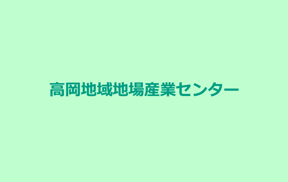 地場産画像