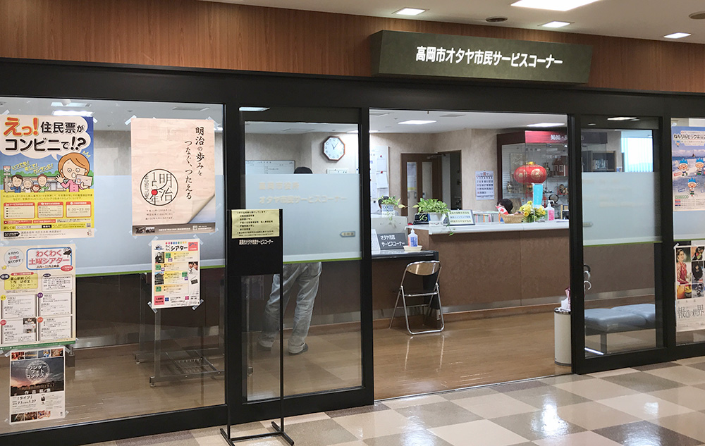 7F市民サービスコーナー